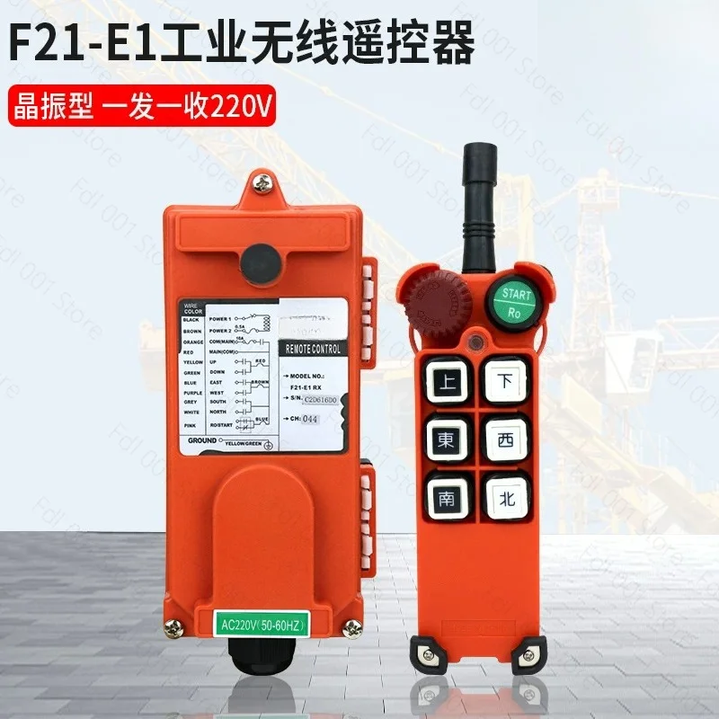 Wireless Electric Hoist Controller Accessories Suitable for F21-E1  Crane Crane Crane Multi-function