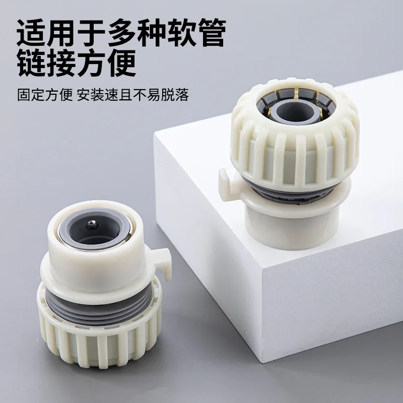 โรงงานใหม่ล็อคหลอดเครื่องซักผ้า Connector6Car ล้างท่อก๊อกน้ํา Quick Connection Connector