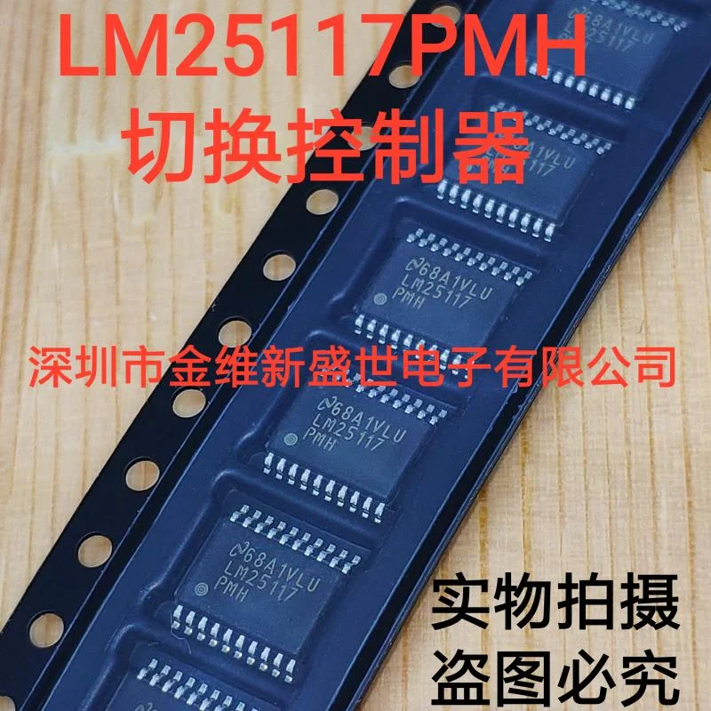 1PCS LM25117PMHX LM25117PMH LM25117 Brand new genuine product：HTSSOP-20