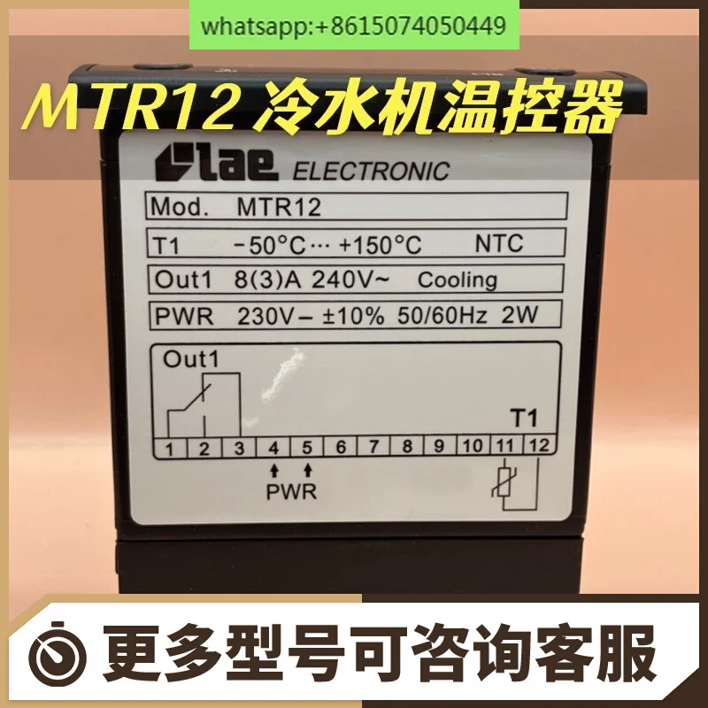 MTR12 special temperature control meter head for chiller LAE intelligent  electronic temperature control instrument