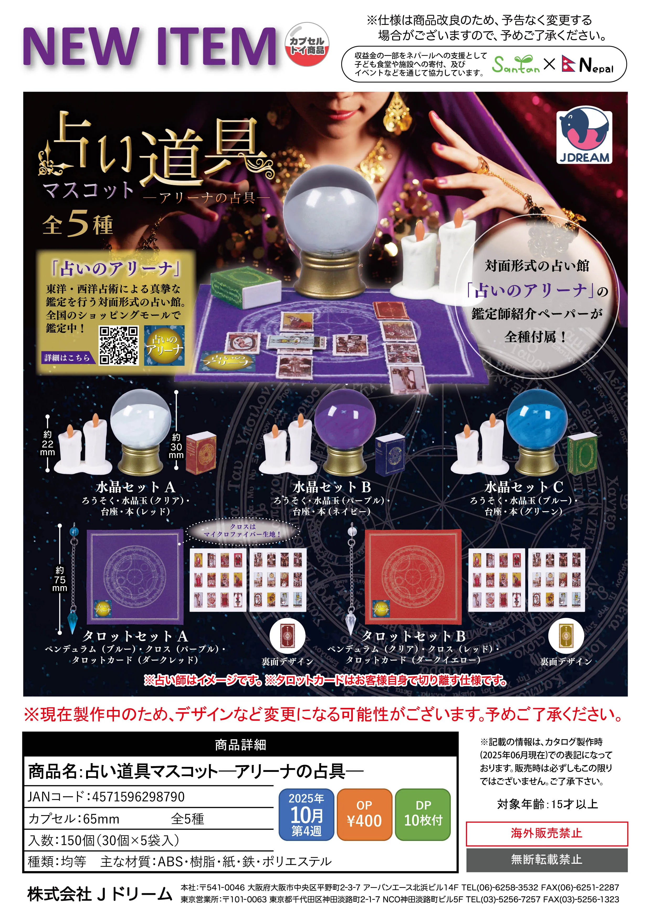 

Oct. Pre-sale JDREAM capsule toys Divination tool mascot Fortune telling Arena Crystal ball Tarot miniature dollhouse figures