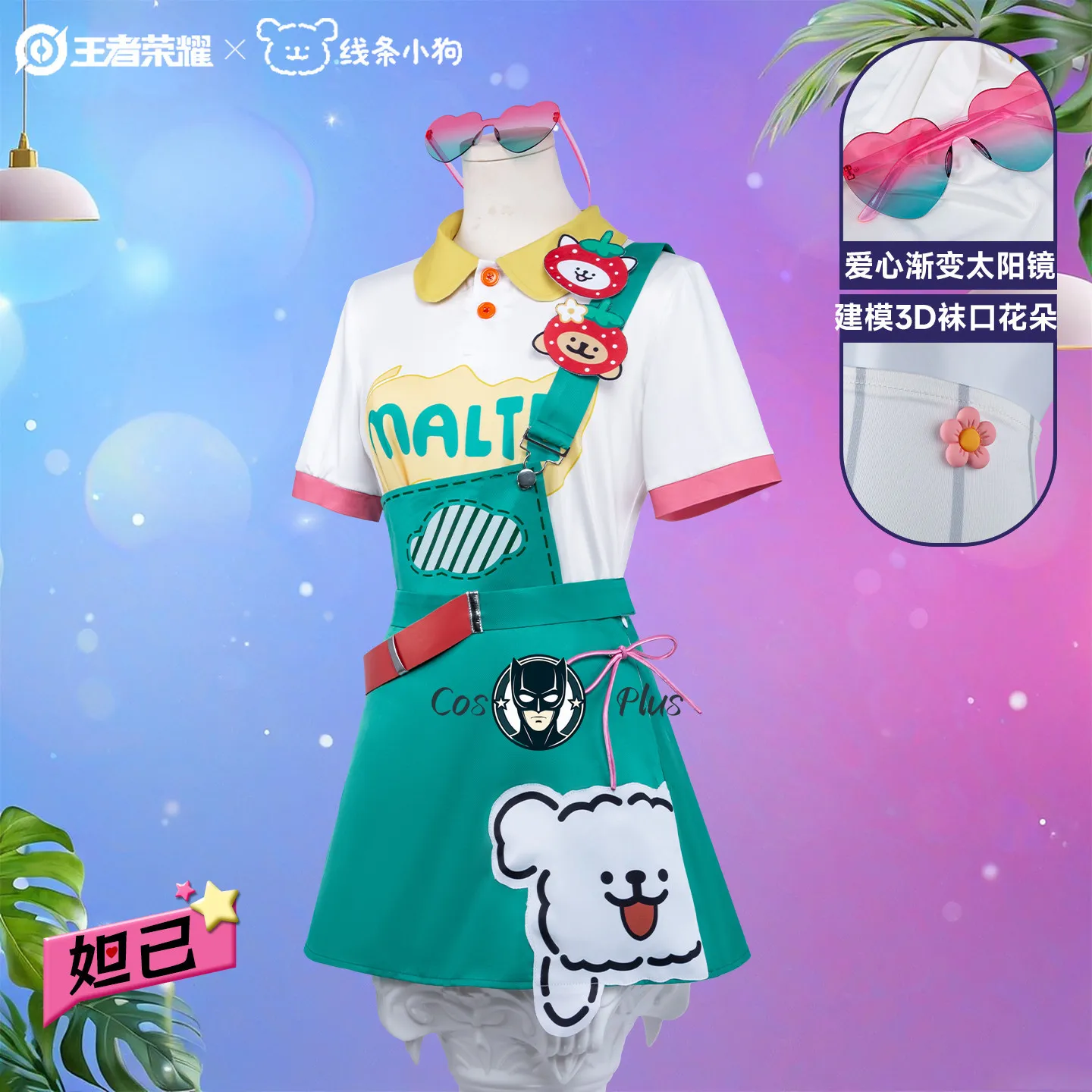 

Костюм для косплея Да Цзи, аксессуары для костюма из аниме-игры, очки, женский очаровательный наряд для праздников и вечеринок