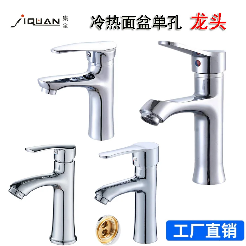 Roman flying basin single hole hot and cold washbasin faucet table basin bathroom washbasin faucet household