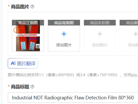 Industrial NDT Radiographic Flaw Detection Film 80*360