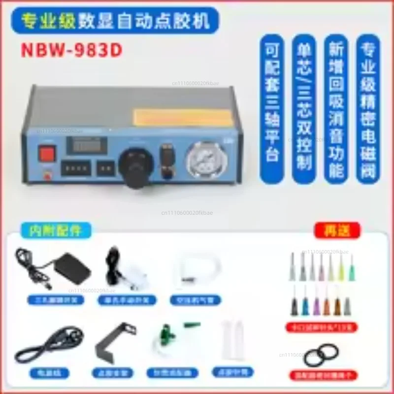 983 Pneumatic automatic dispensing machine 50ML two-component AB glue beating epoxy resin double liquid glue filling