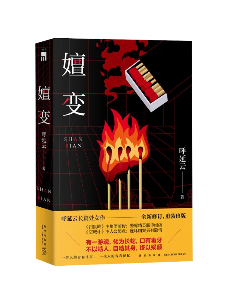 

Book-Winshare Evolution