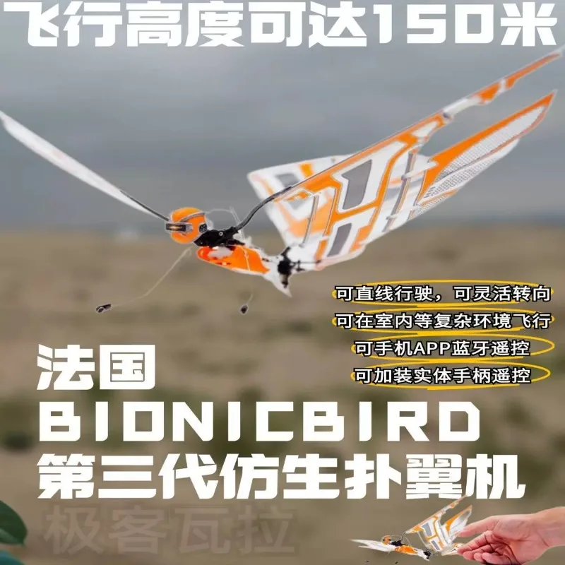 Bionic Dragonfly, intelligent automatic assisted flight remote control expandable flapping wing unmanned aircraft