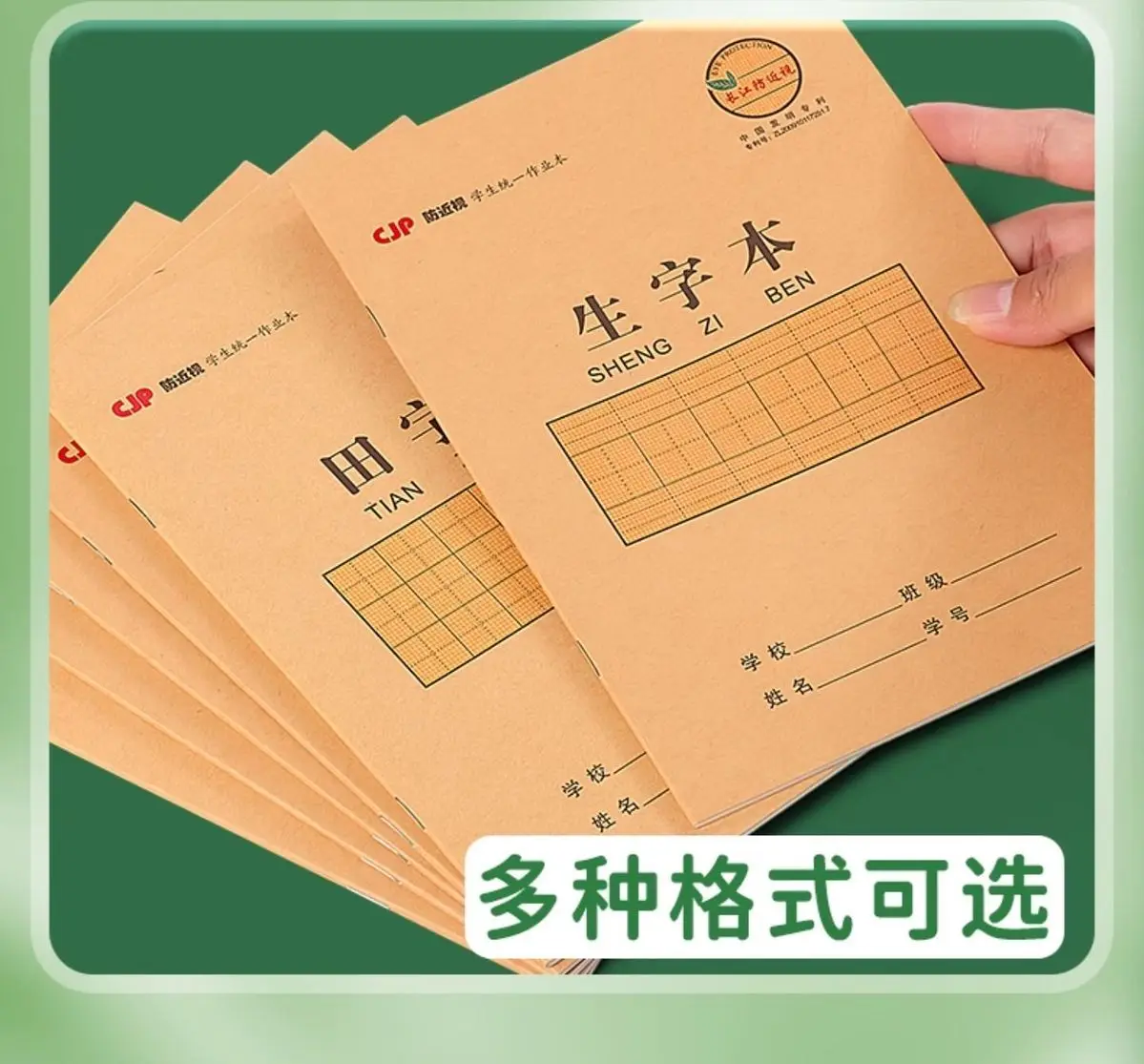 5PCS Tianzige 25K Übungsbuch-Set für Grund- und Sekundarschüler, Anti-Myopie, Schreibwaren zum Lernen chinesischer Schriftzeichen – Detail 19