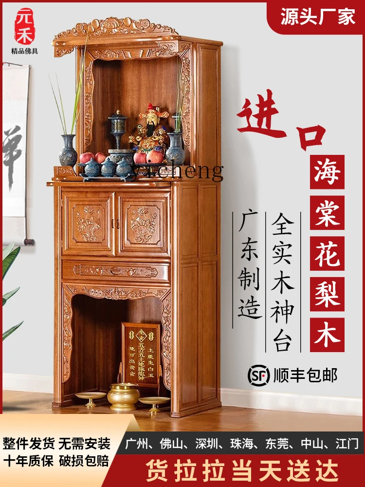 Zk Two-Layer Solid Wood Altar Household Chinese Buddha Niche Altar God of Wealth Cabinet