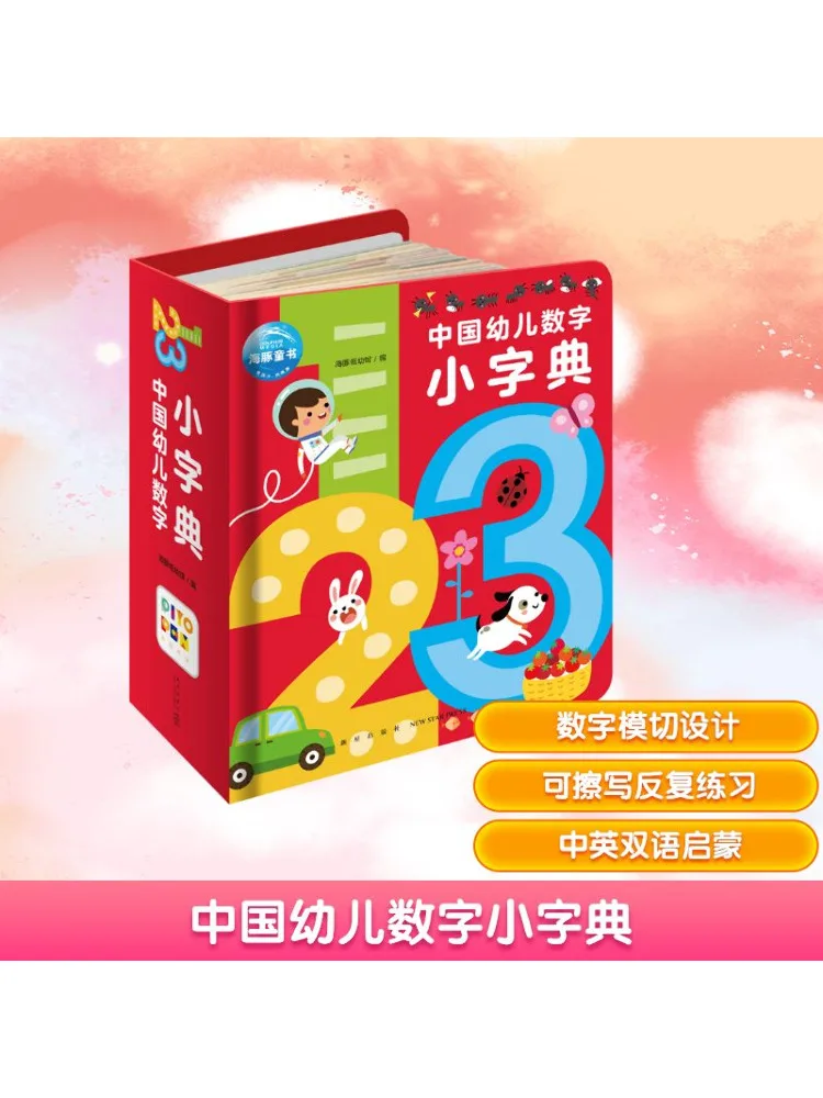 

Книга-Winshare Китайский детский цифровой словарь