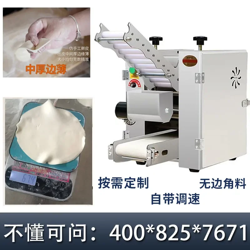 2026 Rolling machine imitation handmade buns leather machine wonton pot paste leather machine steamed dumpling pressing