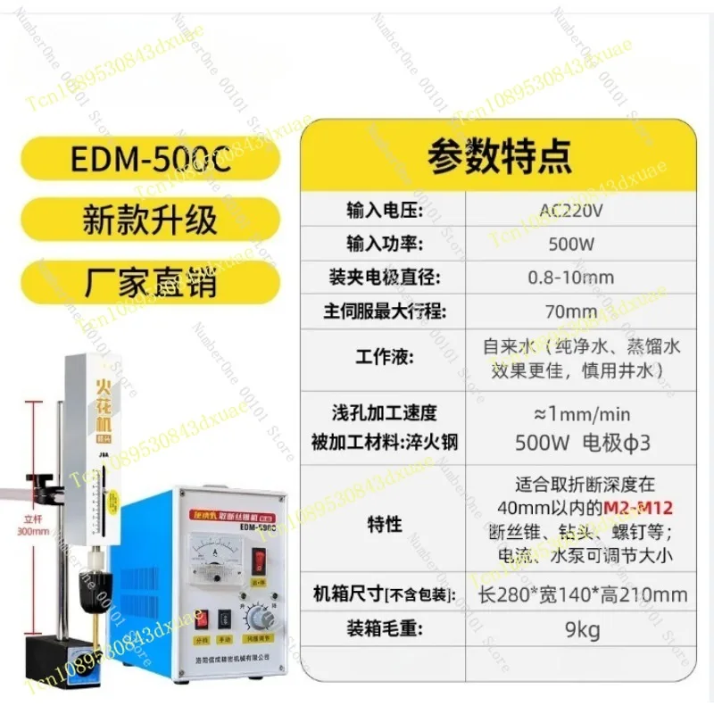 Portable EDM Machine HHJ-600D, HHJ-500C High Power Spark Erosion for Broken Tap Drill Remover, Non-Damage Extractor Tool