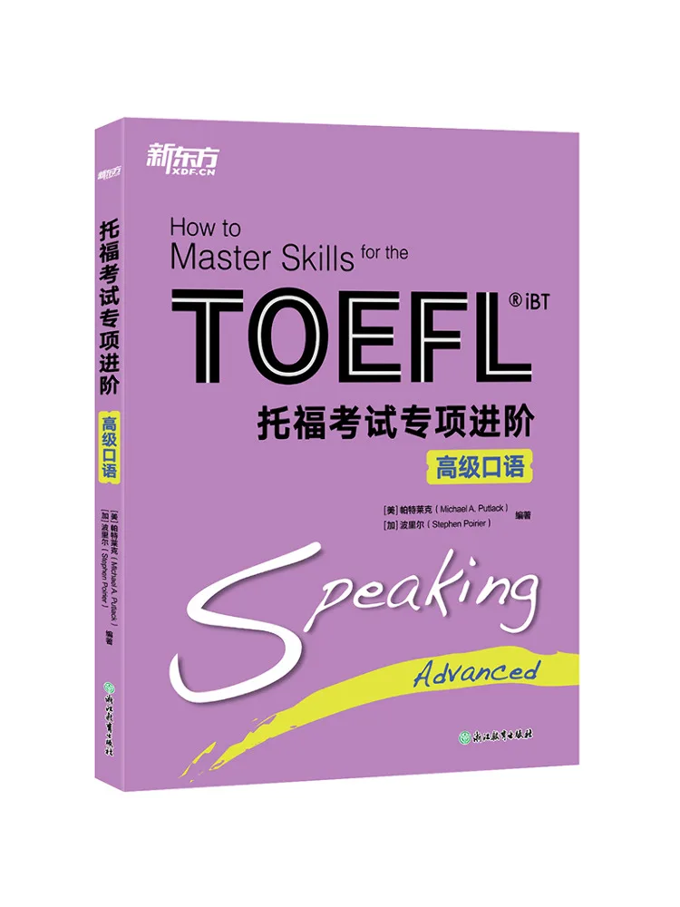 Book-Winshare New Oriental Toefl Exam Specialized Advanced Training Advanced Speaking