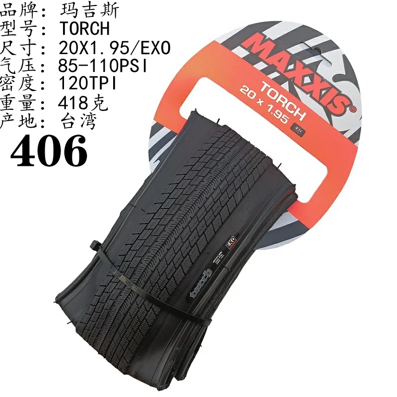 MAXXIS TORCH Stunt Bike Tire Has Lightweight Structure, Double Rubber Technology And SilkShield Anti-stab Low Rolling Resistance