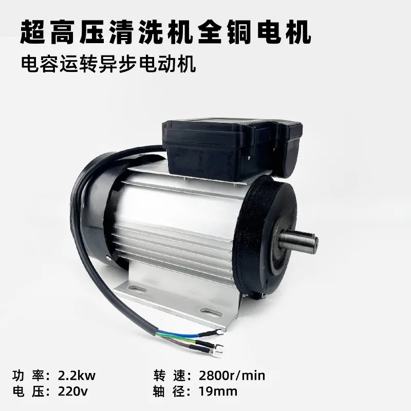 2.2Kw High Pressure Washer Car Washer Single-phase 220V All-copper Motor 2800 Rpm Ultra-high Pressure Copper Pump Type 1408