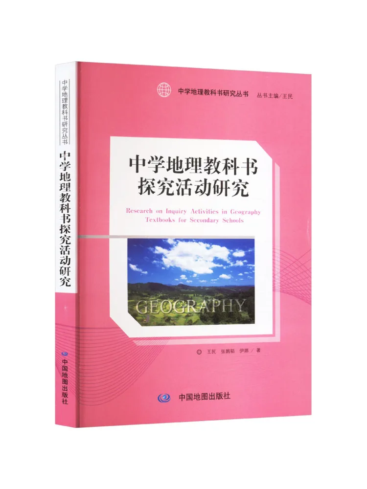 

Книга-Winshare Research on Inquiry Activities in Middle School Geography Text