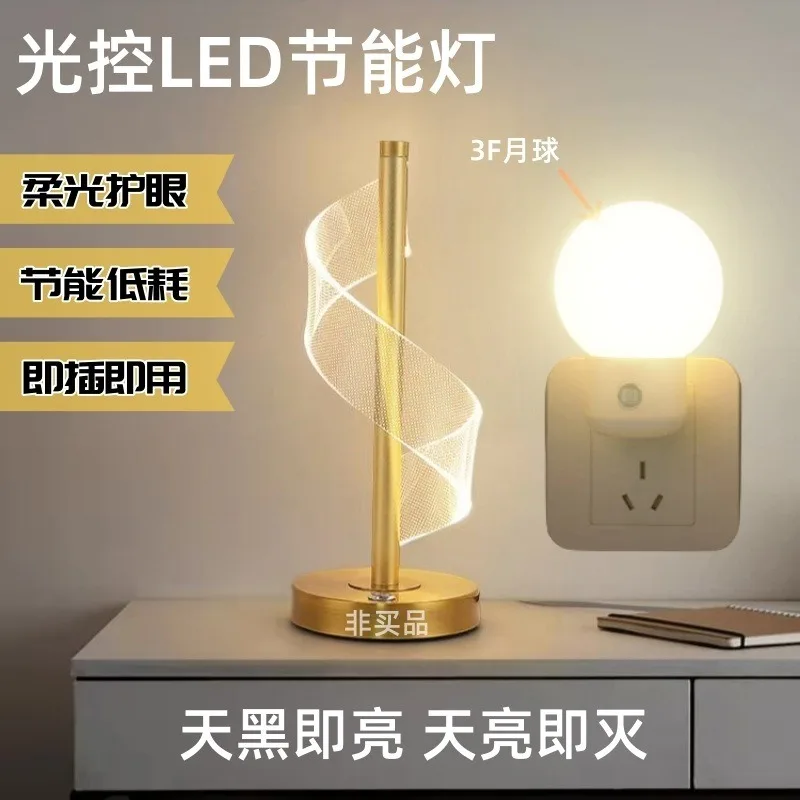 Прикроватные светильники полностью автоматические для ночного использования и прохода яркие после темных.