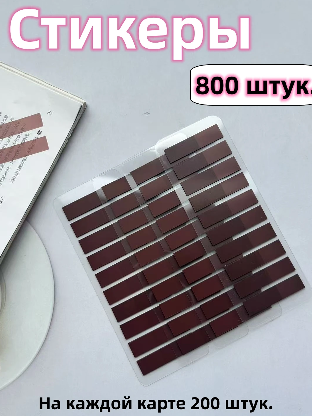 800 Pcs Colorful Self-Adhesive Sticky Notes Memo Pad - Office & School Supplies - Bookmark Point-It Marker Memo Sticker Paper