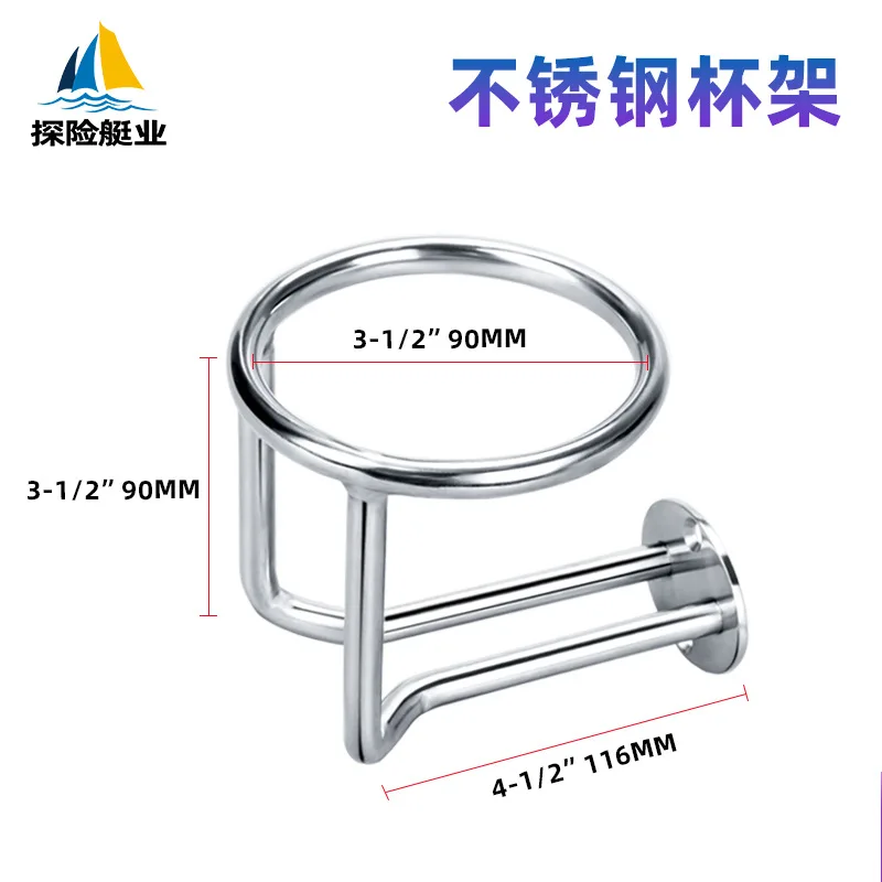 Marine cup holder Stainless steel ship yacht accessories RV yacht hardware Cross-border e-commerce placement yacht cup holder