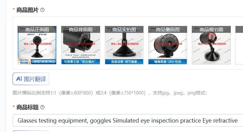 

Glasses testing equipment, goggles Simulated eye inspection practice Eye refractive examination practitioner XSJ-501
