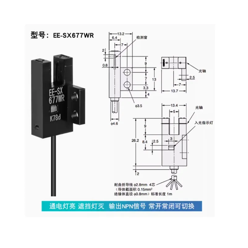 EE-SX677-WR Transducers Optical Sensors Photointerrupters - Slot Type - Transistor Output  0.197