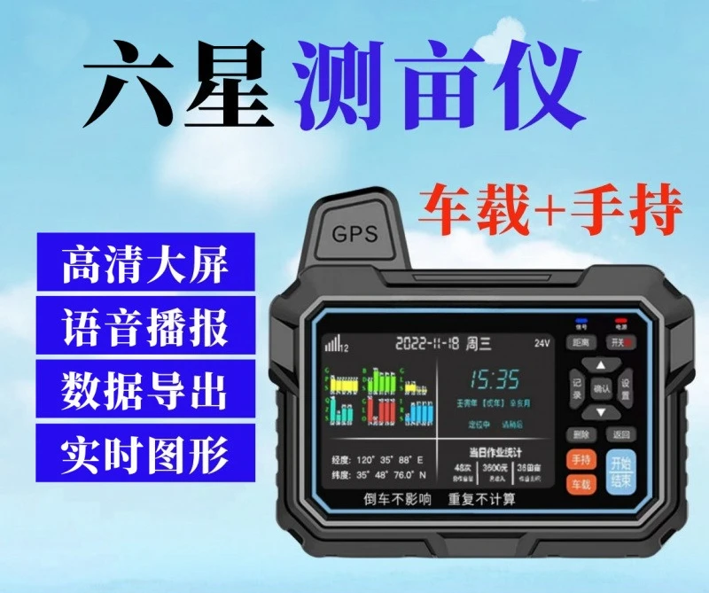 Mu meter High precision handheld vehicle slope GPS land area measuring instrument Land