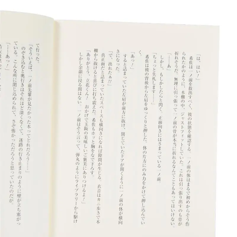 Jack Jeanne Tamasaka Shin Towada Sui Ishida Shueisha 9784087035582 Boek