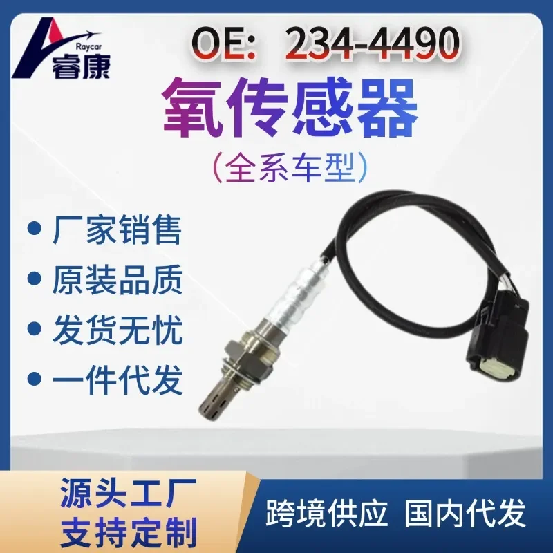 Cross Border Automotive Oxygen Sensor for Ford 234-4490 BE5Z-9F472-B