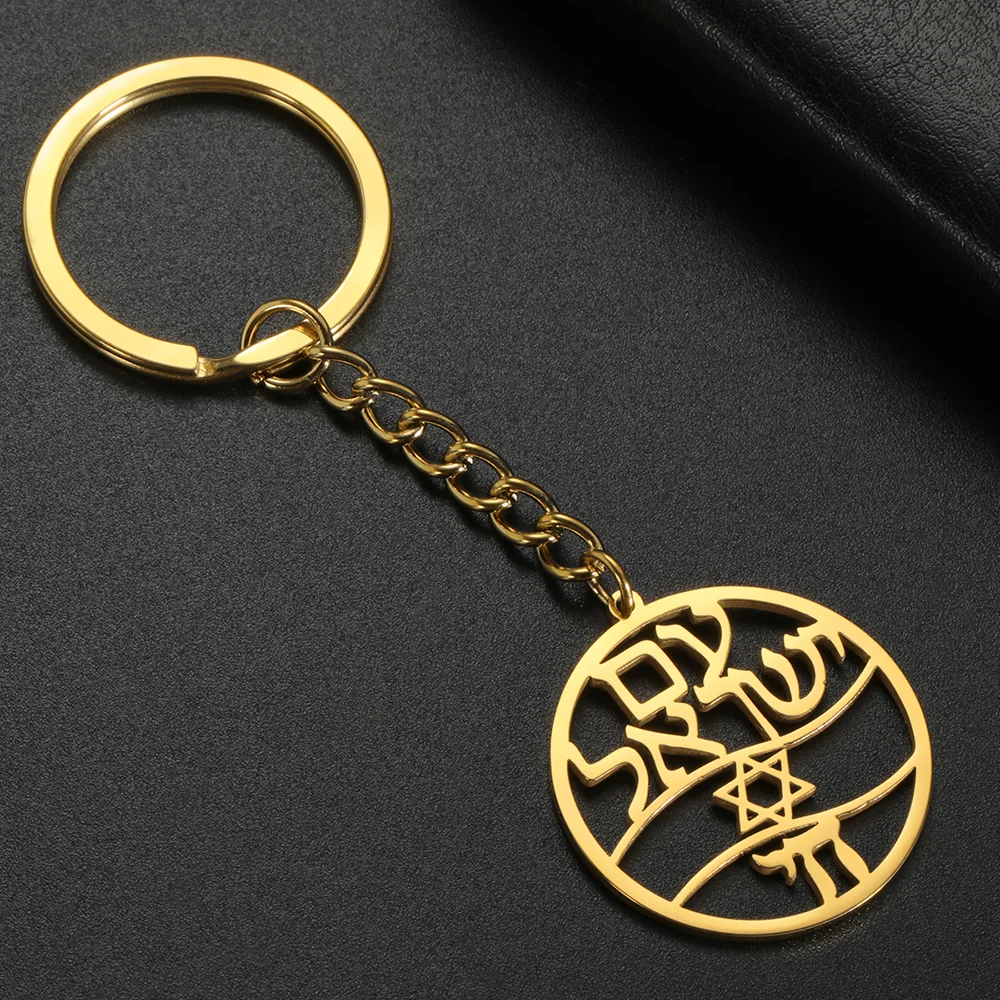 Cazador Stainless Steel Am Yisrael Chai Judaica Keyring for Women Men Star of David Keychain Judaism Jewelry Gift Wholesale 2025