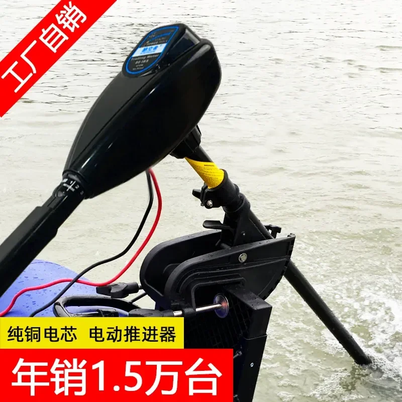 Marine 12V 24V 48V Brushless Electric Outboard Motor Propeller for Inflatable Rubber Plastic Boat