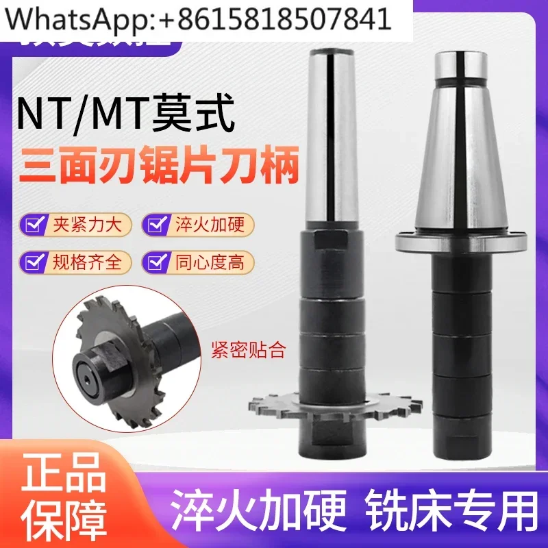 

Saw blade milling cutter Side horizontal milling handle Mohs No. 4/NT40/50R8 shank Three-sided edge shank Connecting rod mandrel