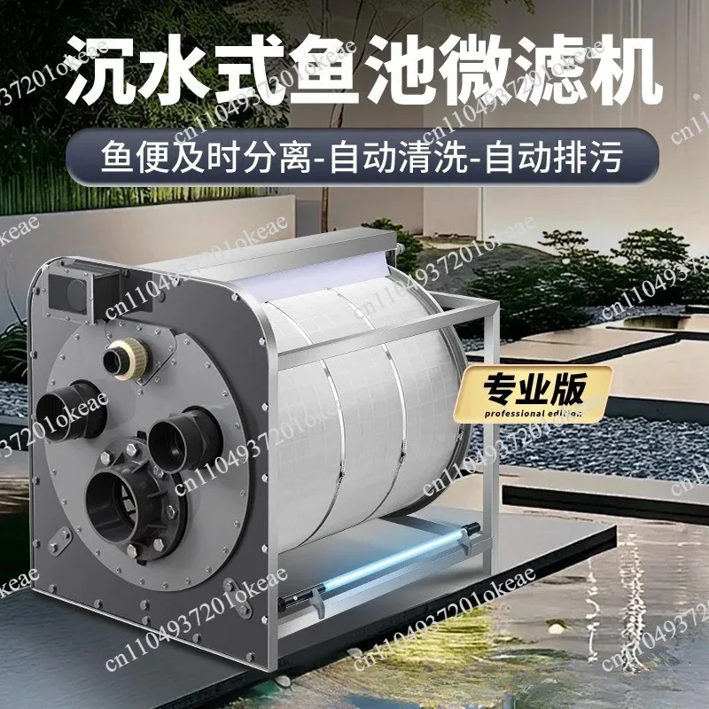 Outdoor fish pond filter water circulation filtration system semi-submerged drum filtration