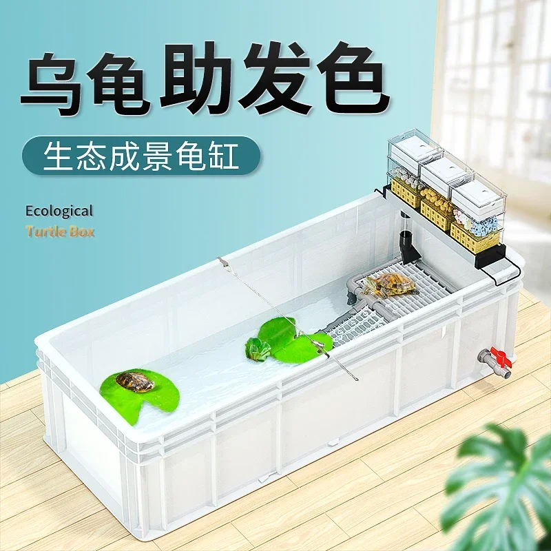 A  Turtle tank big turtle professional  pond bottom filter fish  co-raising tank rainforest outlet aquarium tank turnov