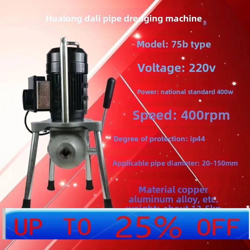 

LH 75 sewer pipe waterproof dredging machine sewer floor drain toilet