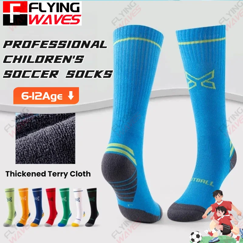 

Утолщенные футбольные носки для подростков с махровой подошвой для мальчиков и девочек, влагоотводящие, амортизирующие, высокие носки до икры для детей