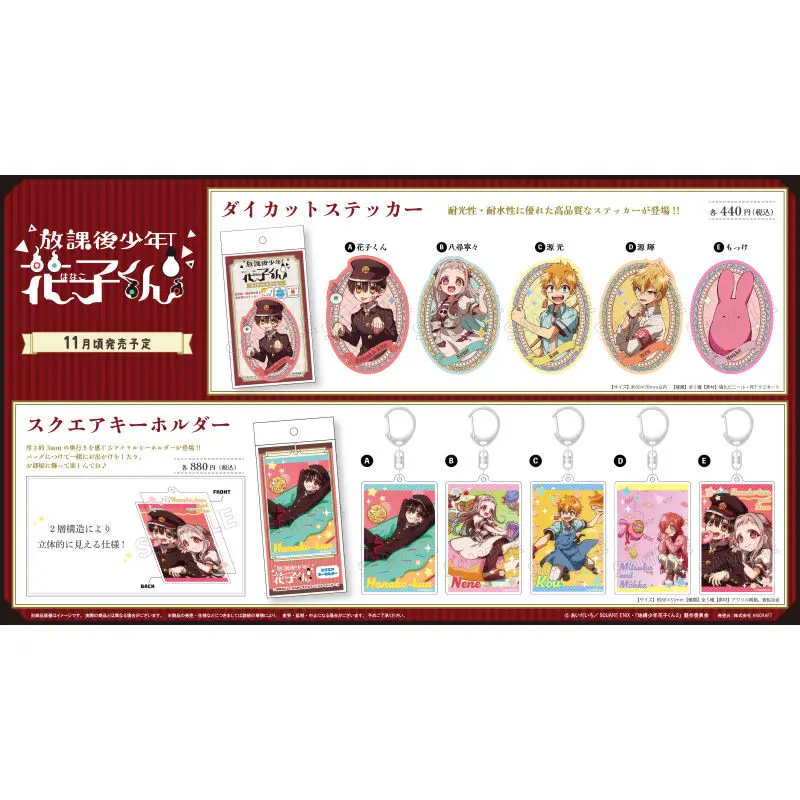 Japan Anicraft Goods After School Hanako Kun Sticker Peripheral Ningning