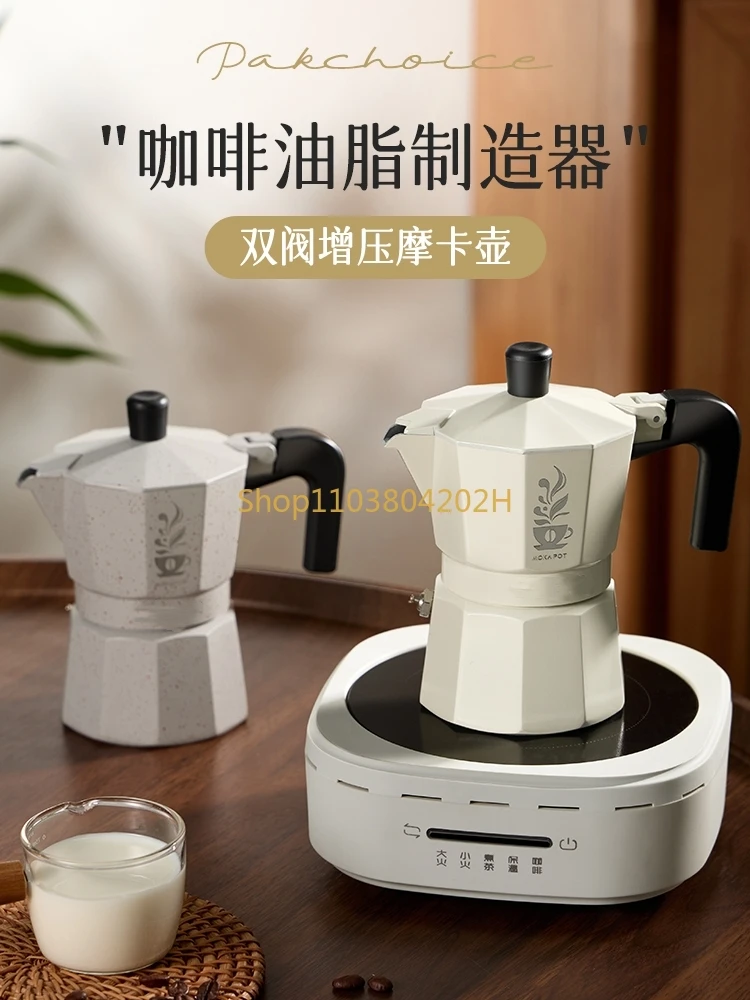 Household Mocha Pot Automatic Double Pressure Valve Hand Punch Coffee Machine Set Small Appliance Double Valve Coffee Pot