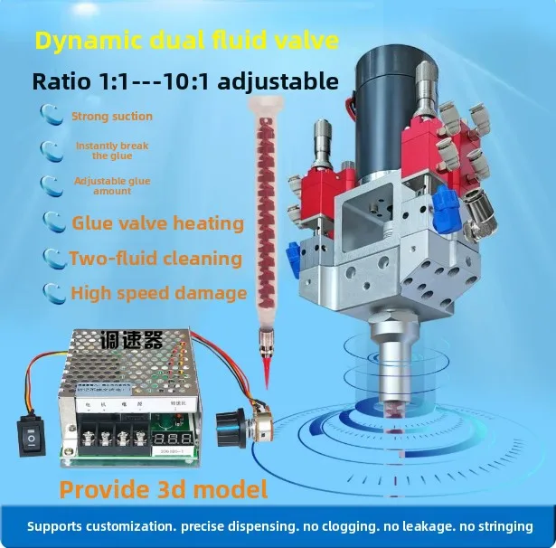 Dynamic Mixing AB Glue Dispenser Valve Electric Stirring with Suck-Back Anti-Drip