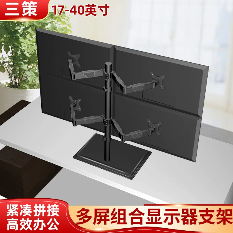 Quad Monitor Stand Heavy Duty Base To Inch Screens Four Screen Desktop Mount Bracket Kg Load Per Display Adjustable Articulating