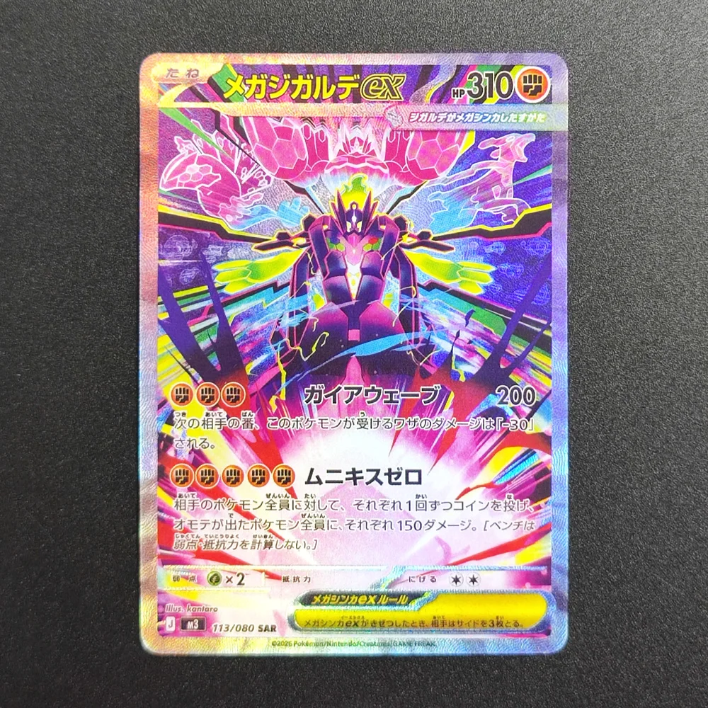 

Proxy 2026 Pokemon JPN Card M3 MEGA Zygarde EX 113-080 SAR Super Rare Collectibles Card Single Classic Anime Cards Toys