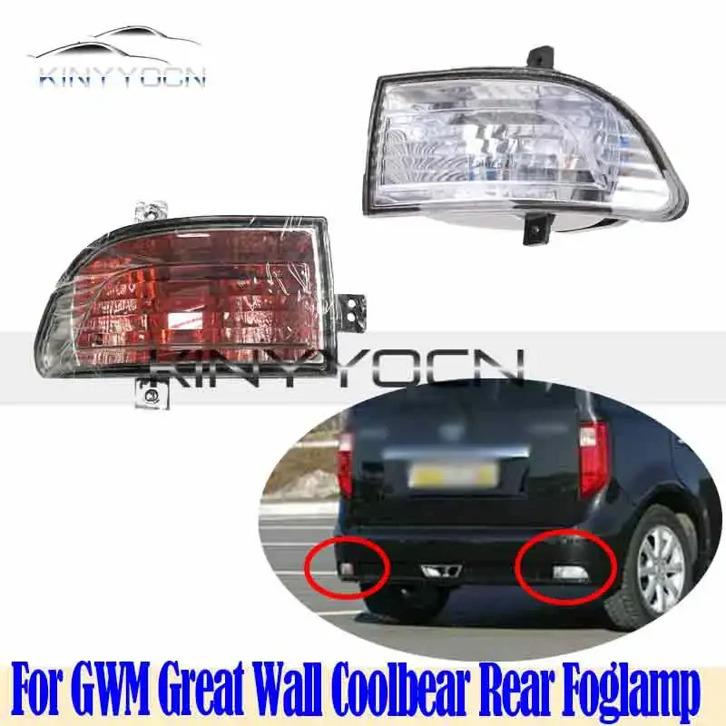 For GWM Great Wall Coolbear   Rear Bumper Fog Light Reflector Stop Light Rear Fog Light Foglamp Brake Lamp Warning Lamp