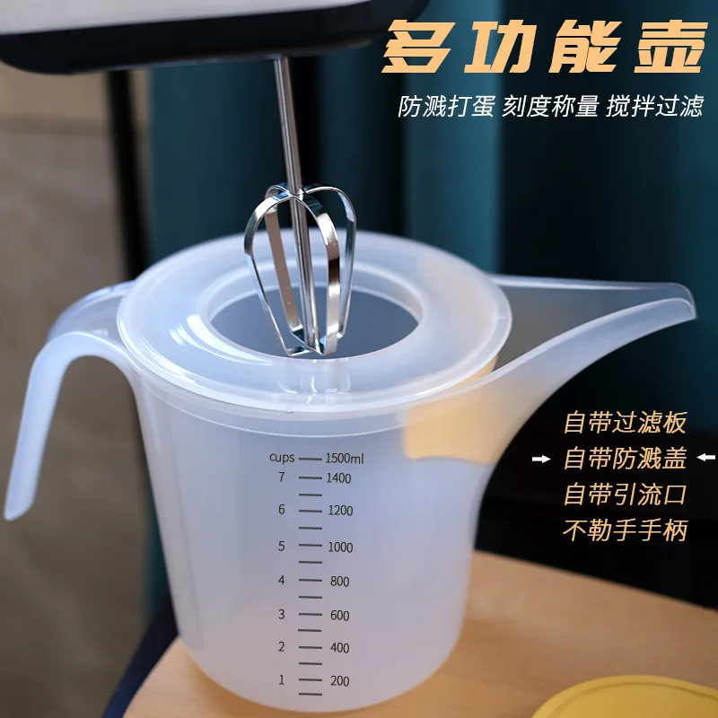 Multifunctional Baking Measuring Cup with Scale, Lidded Kettle with Filter Net