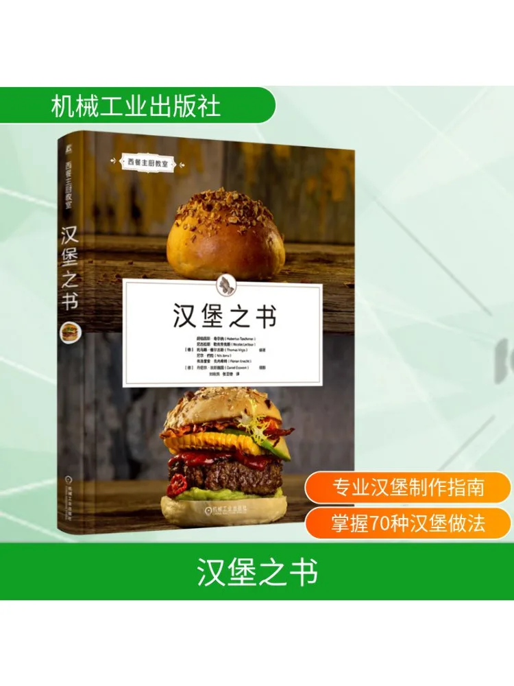 

Book-Winshare The Book Of Hamburgers