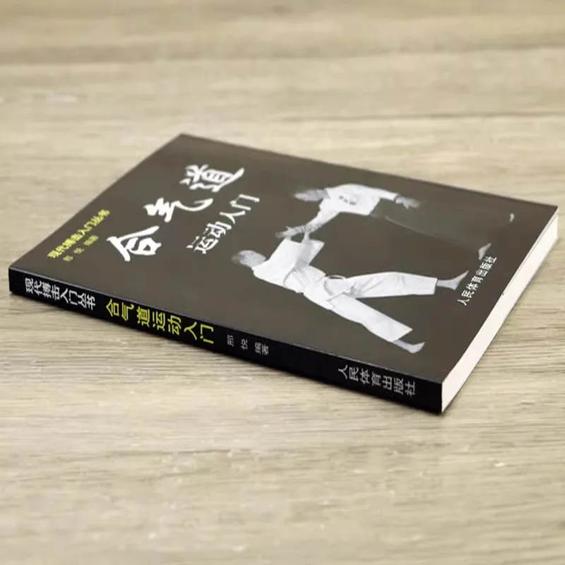 Introduction To Modern Fighting Series Book Introduction To Aikido, Graphic Version, and Martial Arts Books for Beginners view 5