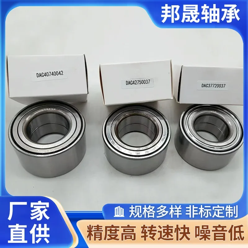 

10PCS DAC40740042 DAG42750037 DA37720037 Automobile Wheel Hub Bearing Manufacturers Processing And Wholesale