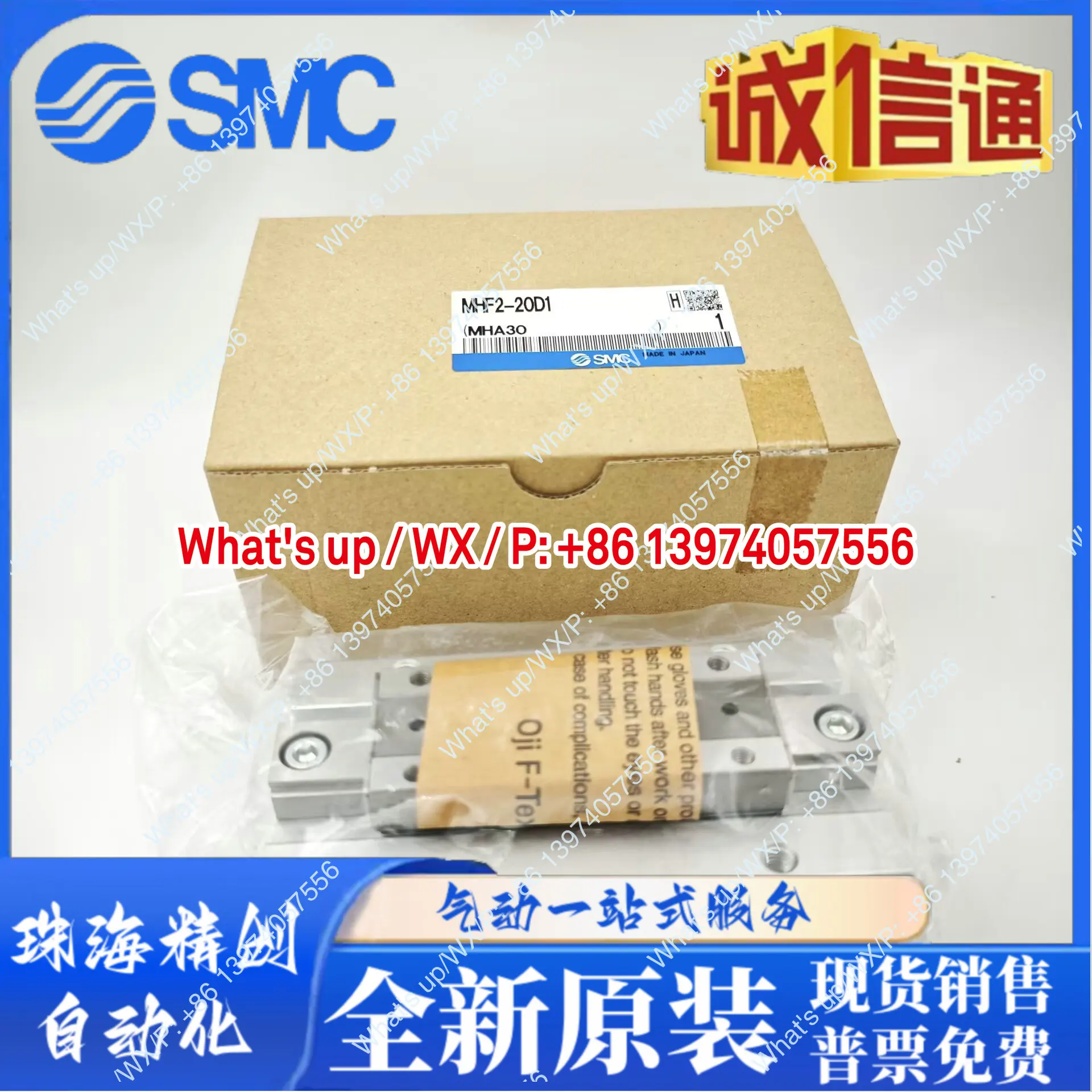 Smc Genuine MHF2-8D… - image