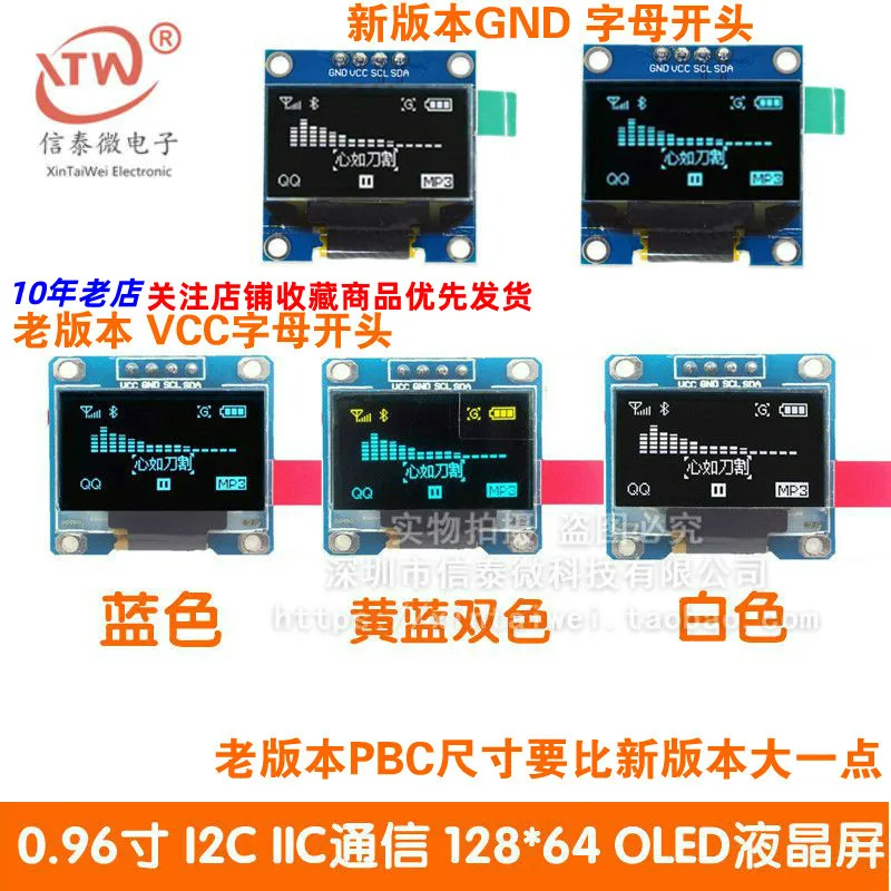 0.96-Inch Blue Yellow Blue Two-Color White I2C IIC Communication Display OLED LCD Screen Module