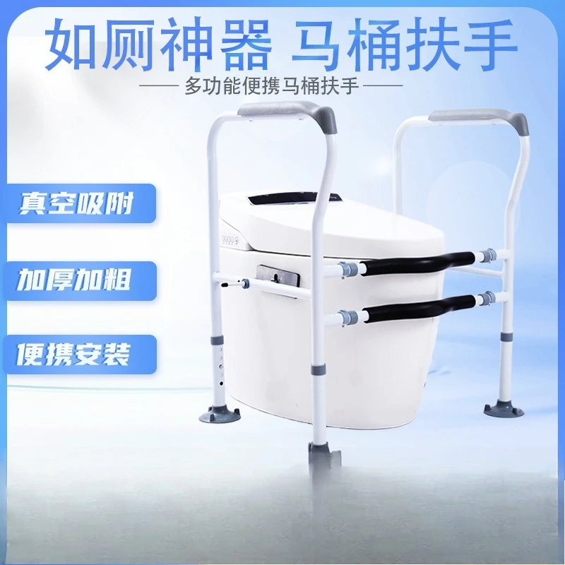 Multifunctional Toilet Handrail, Bath Anti-skid Handrail, Portable Safety Anti-drop Railing for The Elderly