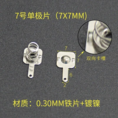YYT 10PCS AAA battery sheet 7*7/9/20MM spring contact sheet battery box metal stamping single bipolar iron nickel-plated