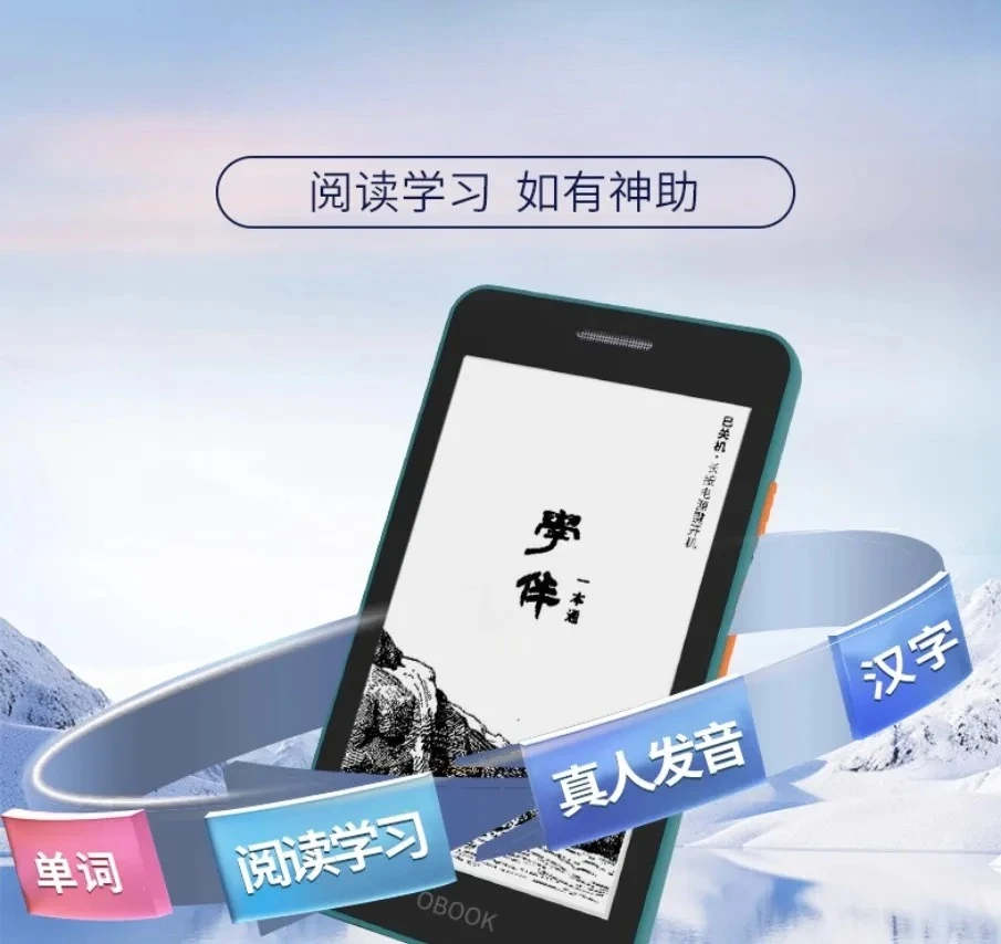 Open The Android System 32G Memory 4.26 Inches, E-paper Book 4.26 Inches E-reader